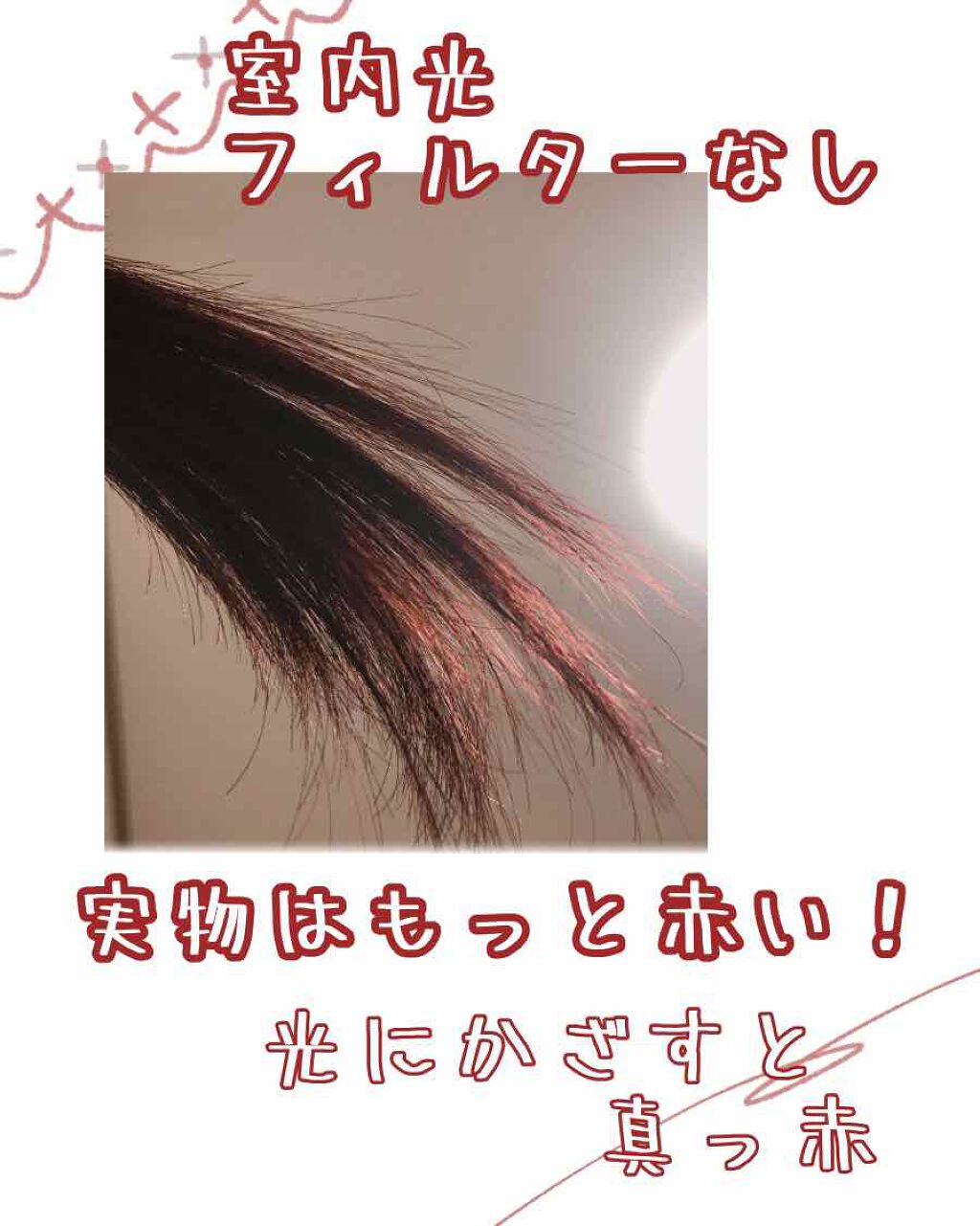 デビルズトリック/クイスクイス/ヘアカラーを使ったクチコミ(3枚目)