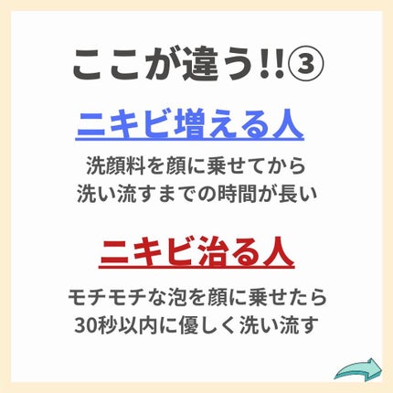 あなたの肌に合ったスキンケア💐コーくん先生 on LIPS 「こんなにも変わるなんて🤭🤭...あなたの肌荒れが治らない原因を..」(4枚目)