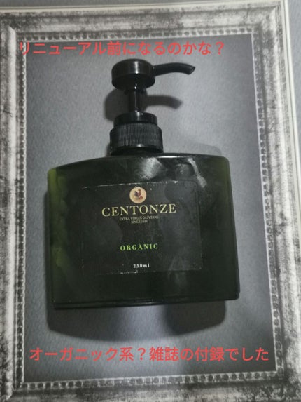 チェントンツェE/Centonze(チェントンツェ)/市販シャンプーを使ったクチコミ(1枚目)