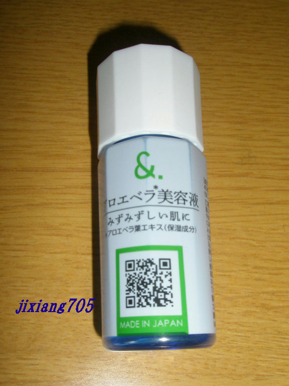 マイスキンケア美容液 アロエベラ/DAISO/美容液を使ったクチコミ（1枚目）