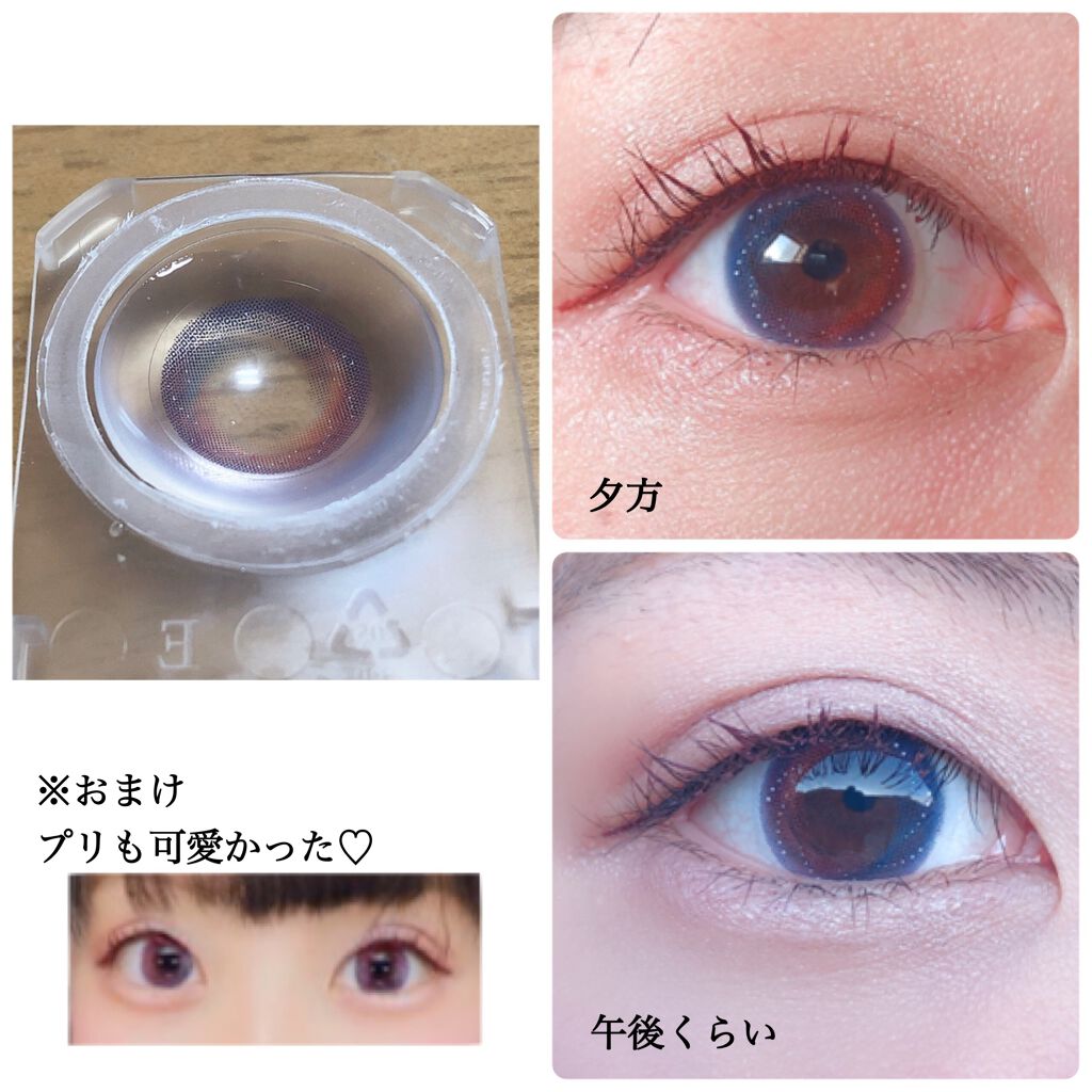 グラムアップ ワンデー スターリーバイオレット/Glam up/ワンデー（１DAY）カラコンを使ったクチコミ（2枚目）