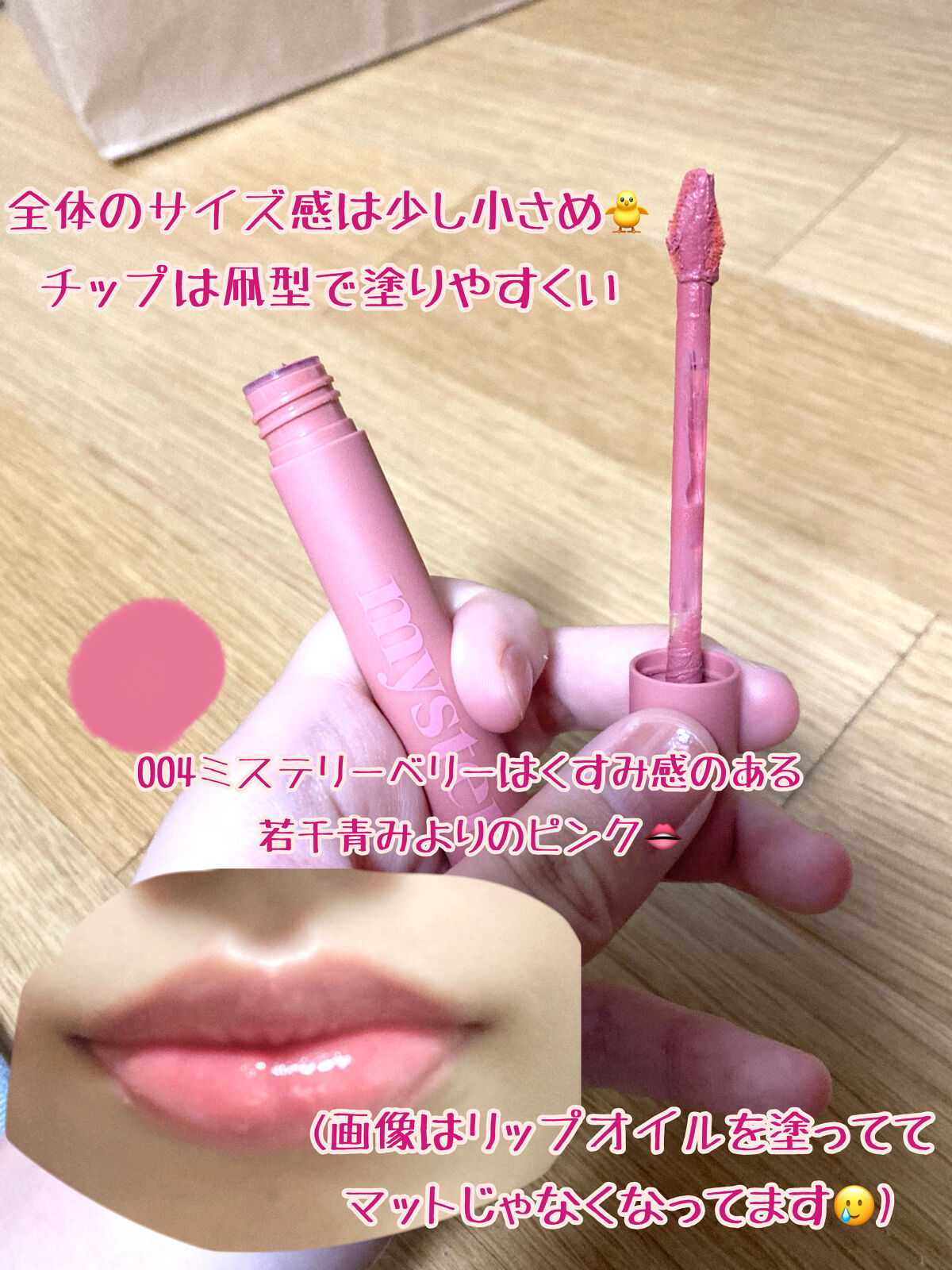 アイムミステリーブラーティント/i’m meme/リップティントを使ったクチコミ（2枚目）