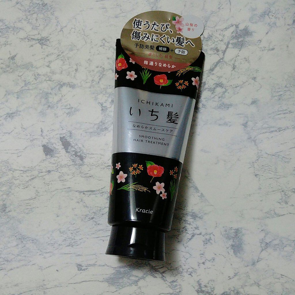 なめらかスムースケア トリートメント/いち髪/洗い流すヘアトリートメントを使ったクチコミ（1枚目）