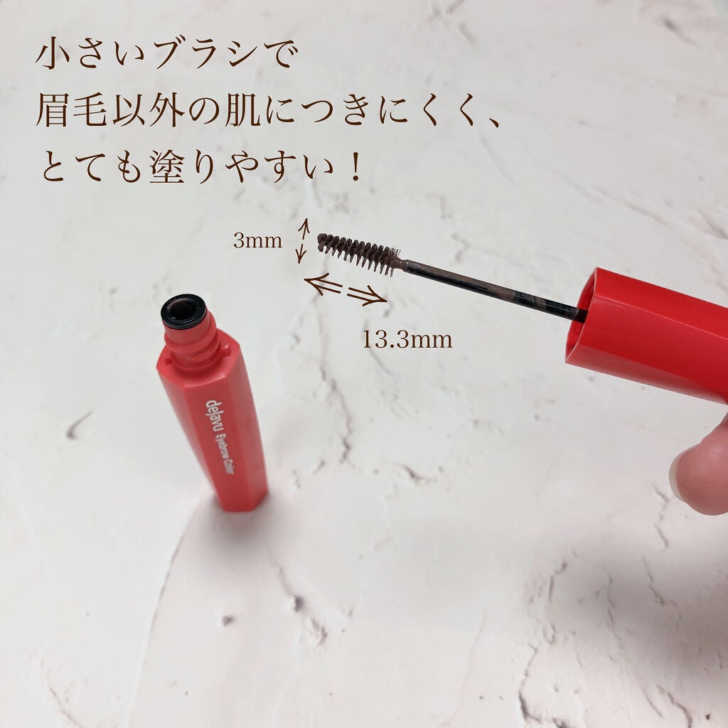 フィルム眉カラー/デジャヴュ/眉マスカラを使ったクチコミ(2枚目)