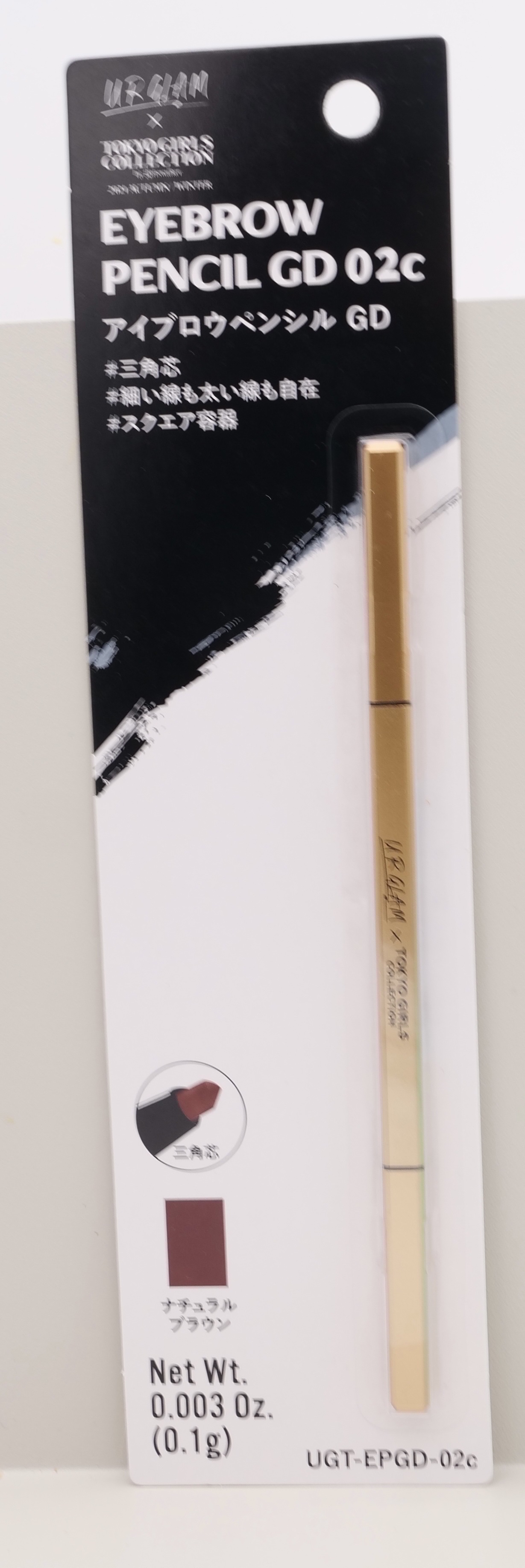 ＵＧＴ　アイブロウペンシル　ＧＤ/U R GLAM/アイブロウペンシルを使ったクチコミ（3枚目）