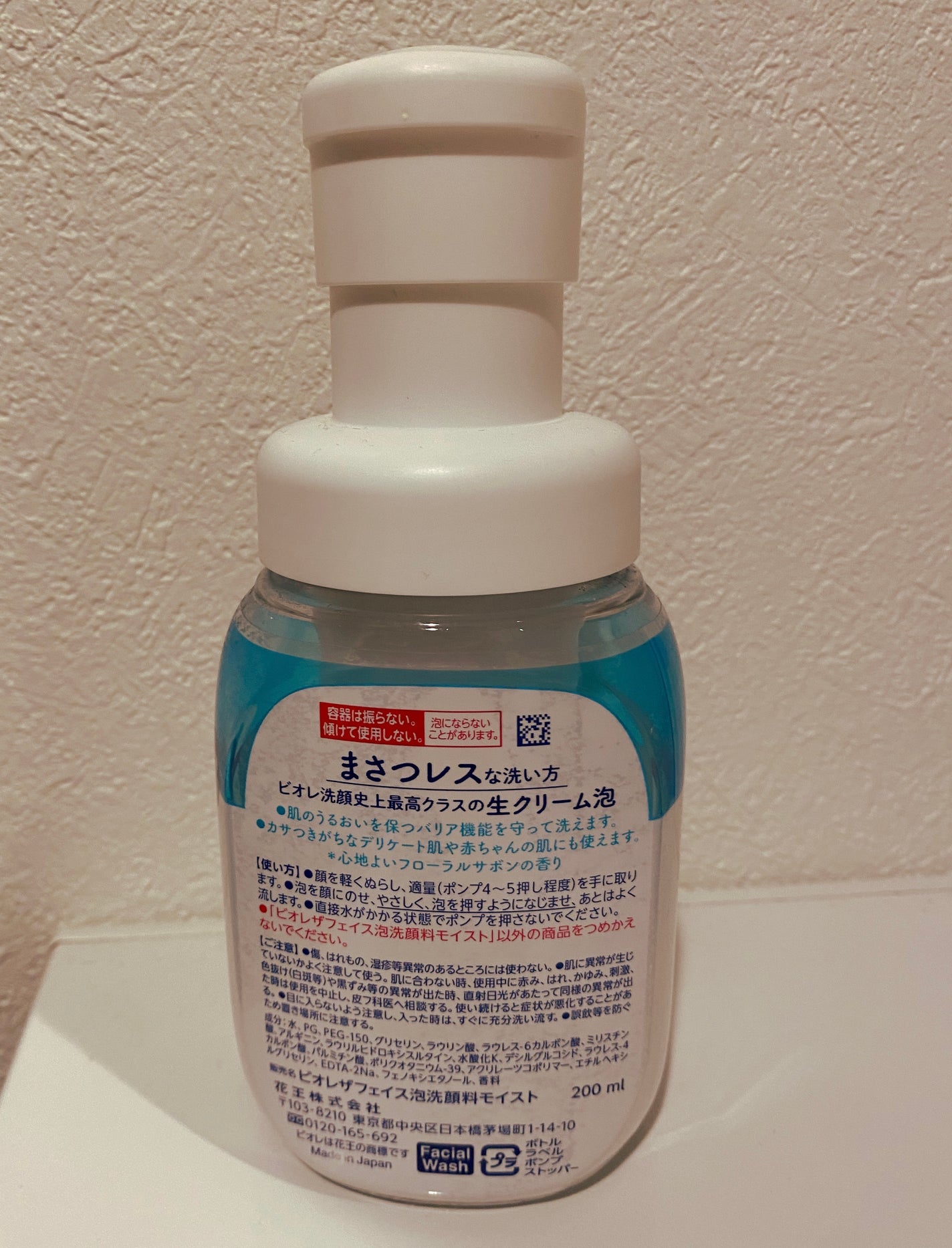 ビオレ ザフェイス 泡洗顔料 ディープモイスト/ビオレ/泡洗顔を使ったクチコミ(2枚目)