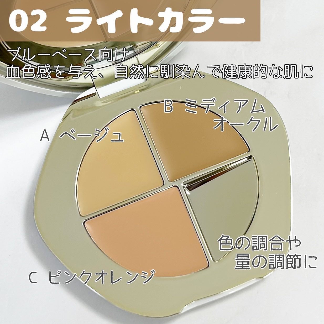 TIMAGE クリーミーコンシーラーパレット/TIMAGE/パレットコンシーラーを使ったクチコミ(3枚目)