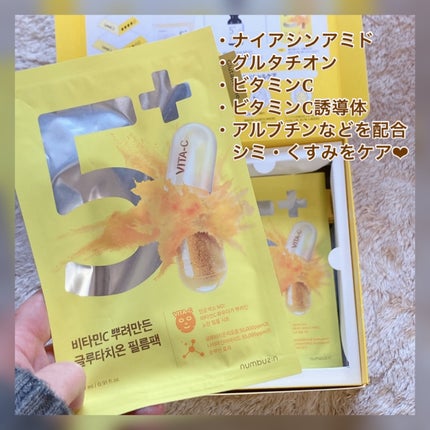 5番 白玉グルタチオンCふりかけマスク/numbuzin/シートマスク・パックを使ったクチコミ(4枚目)