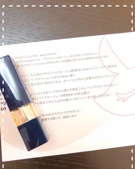 ブライトアップルージュ/media/口紅を使ったクチコミ(1枚目)