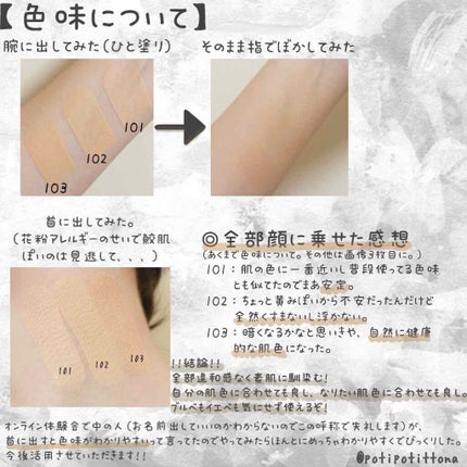 モイスチャライズスティックファンデーション/Borica/その他ファンデーションを使ったクチコミ(2枚目)