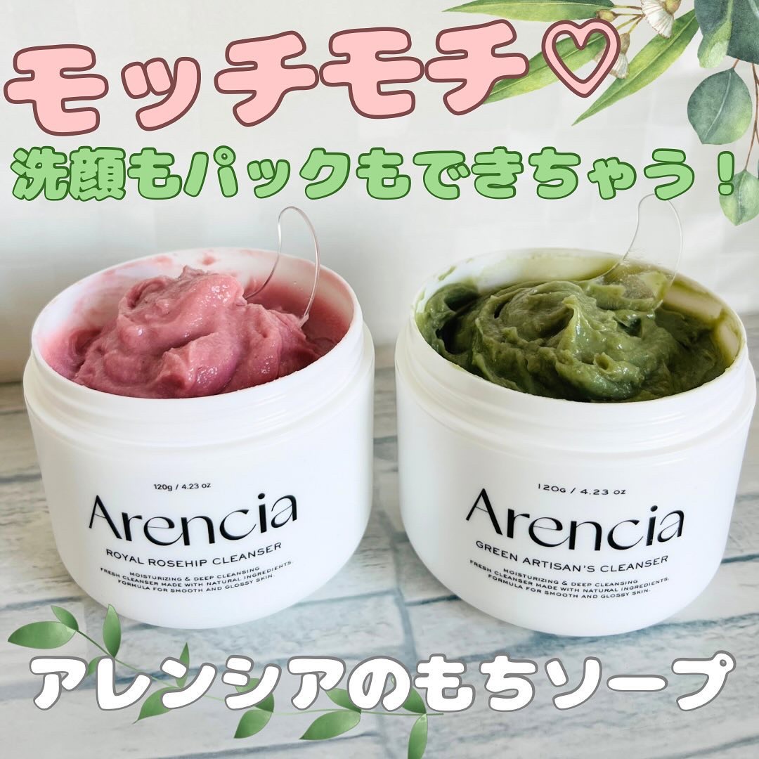 アレンシアフレッシュもちソープ「ロイヤルローズヒップ」/アレンシア/その他洗顔料を使ったクチコミ（1枚目）