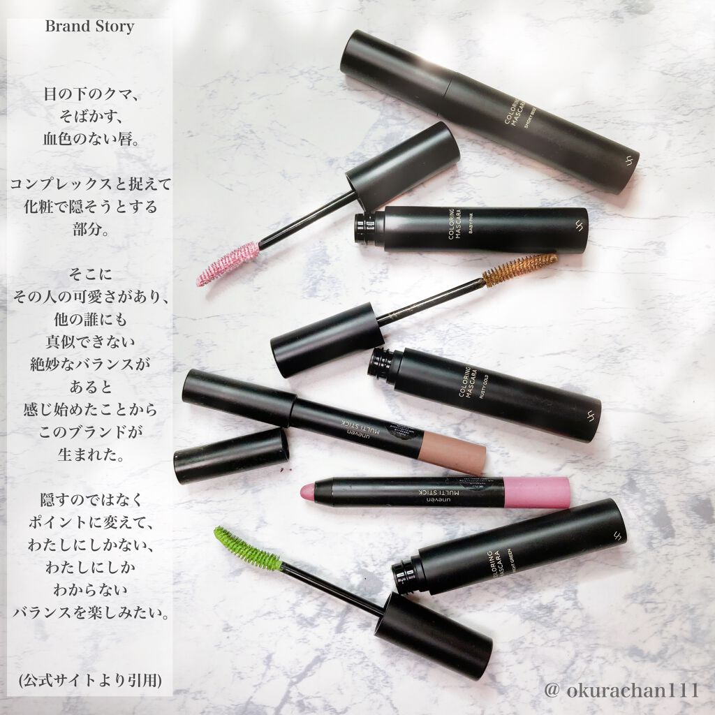 カラーリングマスカラ/uneven/マスカラを使ったクチコミ(2枚目)