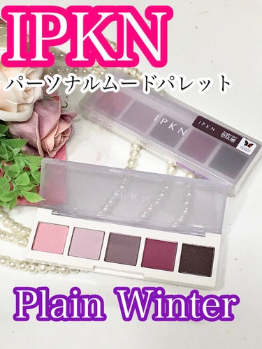 イプクン パーソナル ムードパレット/IPKN/パウダーアイシャドウを使ったクチコミ（1枚目）