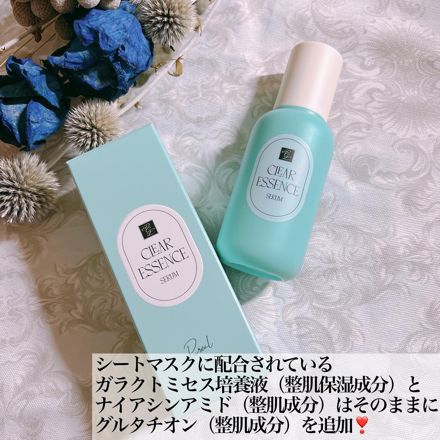 クリアエッセンス セラム/ピュレア/美容液を使ったクチコミ（2枚目）