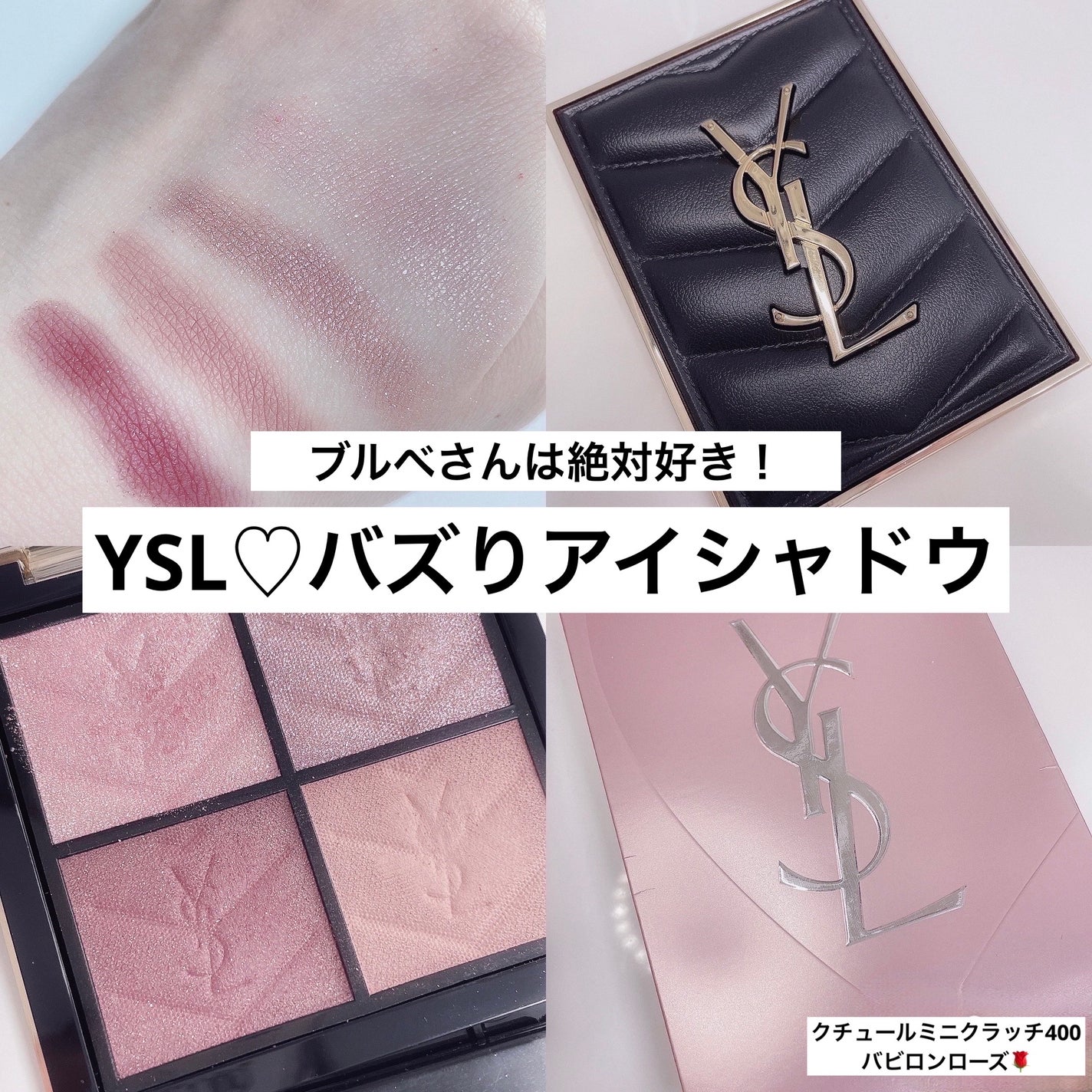 クチュール ミニ クラッチ/YVES SAINT LAURENT BEAUTE/アイシャドウパレットを使ったクチコミ(1枚目)