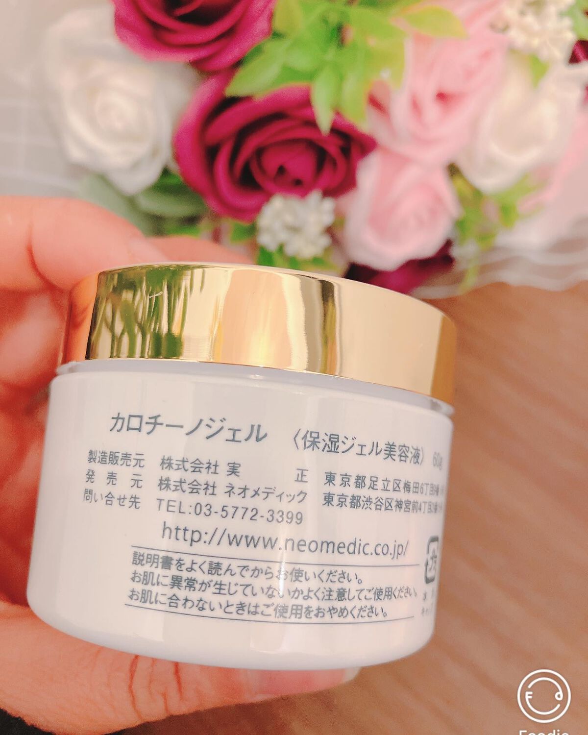 セルキュレイト 美容ジェルクリーム、アイクリームセット 【公式通販】