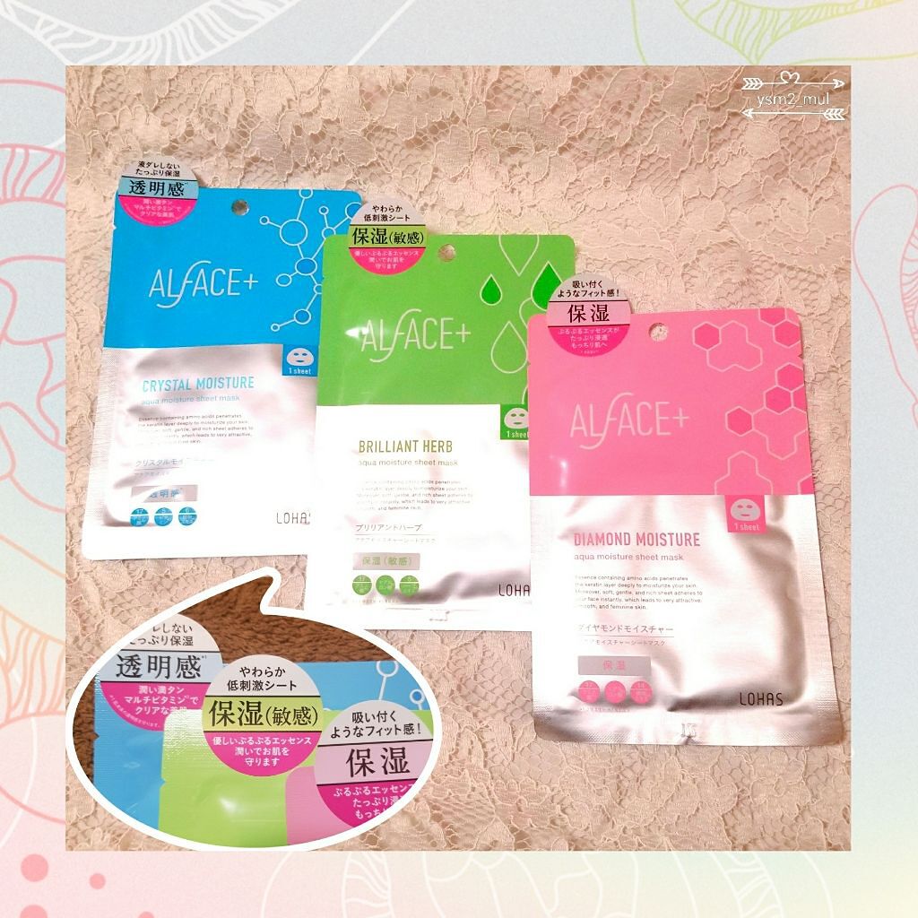 ブリリアントハーブ アクアモイスチャー シートマスク/ALFACE+/シートマスク・パックを使ったクチコミ(1枚目)