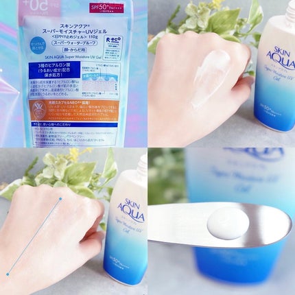 スキンアクア スーパーモイスチャージェル/スキンアクア/日焼け止めジェルを使ったクチコミ(4枚目)