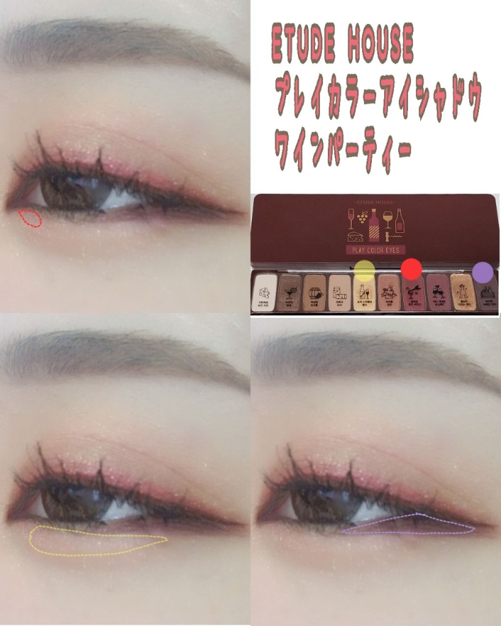 プレイカラー アイシャドウ/ETUDE/アイシャドウパレットを使ったクチコミ(3枚目)