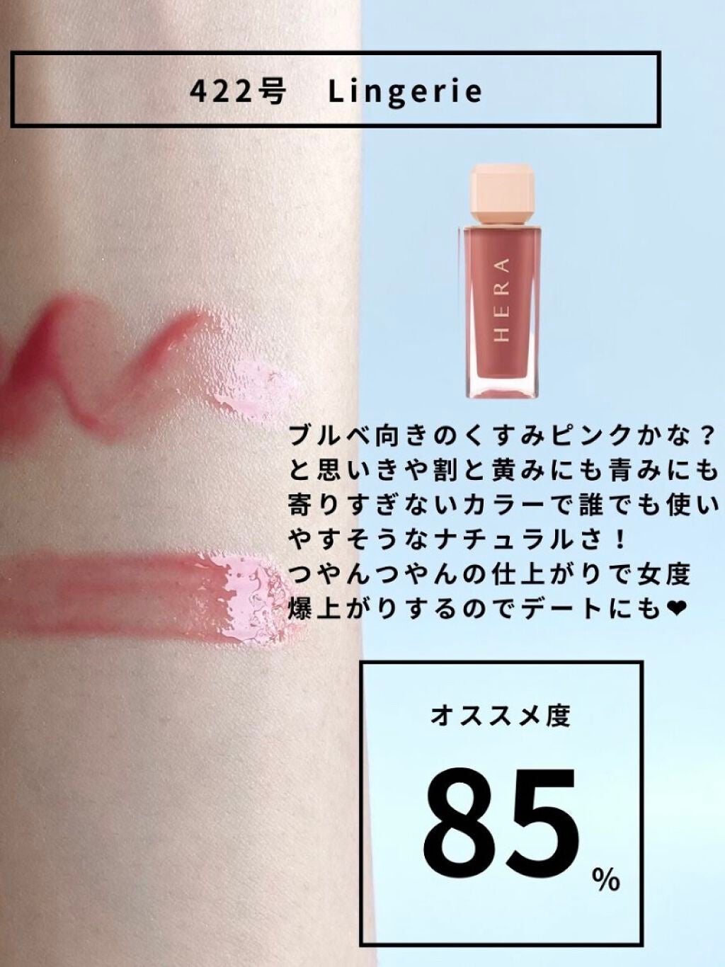 センシュアルスパイシーヌードグロス/HERA/リップグロスを使ったクチコミ(3枚目)