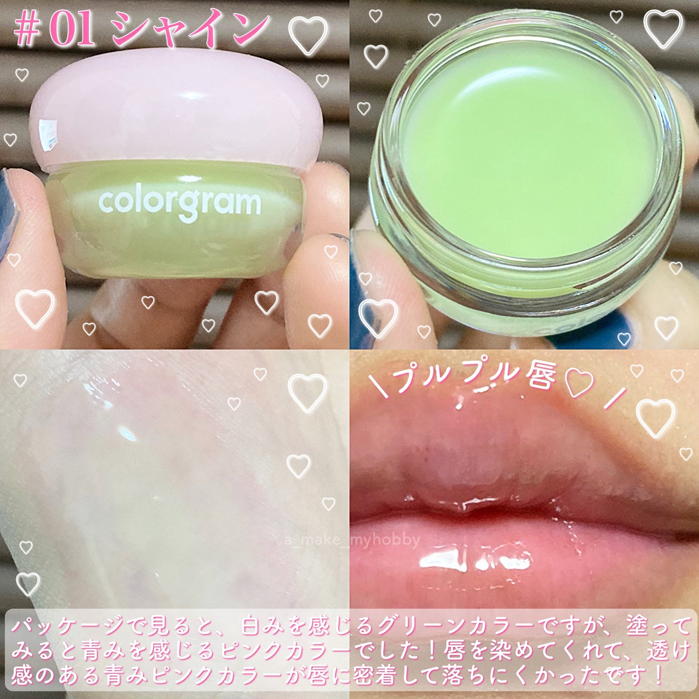 ティントリージャム/Colorgram/リップティントを使ったクチコミ(4枚目)