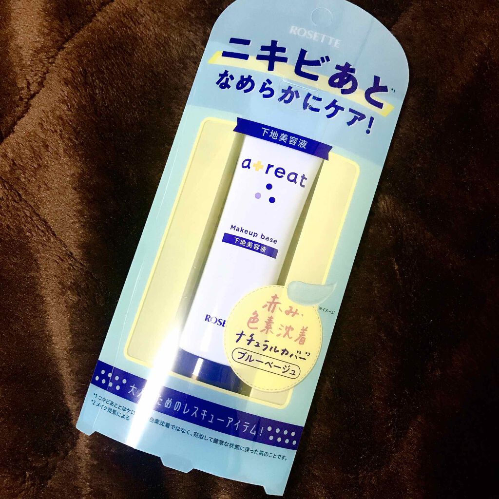 atreat コントロールセラム/ロゼット/美容液を使ったクチコミ（1枚目）