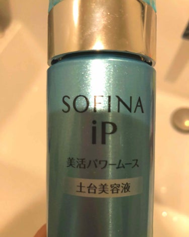 ベースケア エッセンス ＜土台美容液＞/SOFINA iP/美容液を使ったクチコミ（1枚目）