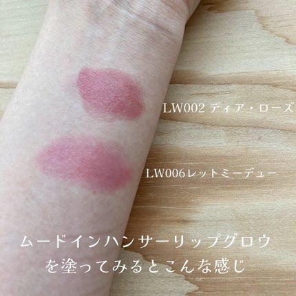 ムードインハンサーリップグロウ/hince/口紅を使ったクチコミ(5枚目)