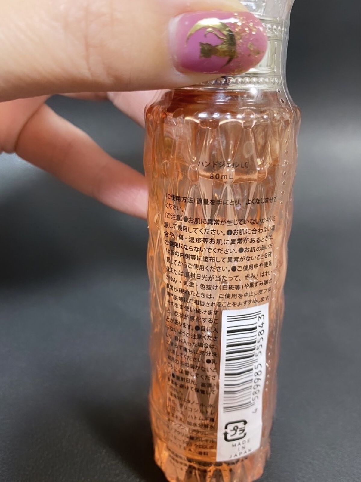 モイストハンドジェリー/LADYCOCO/その他を使ったクチコミ（2枚目）