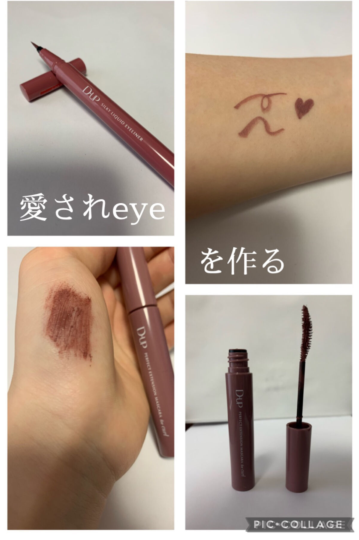パーフェクトエクステンション マスカラ for カール/D-UP/マスカラを使ったクチコミ（2枚目）