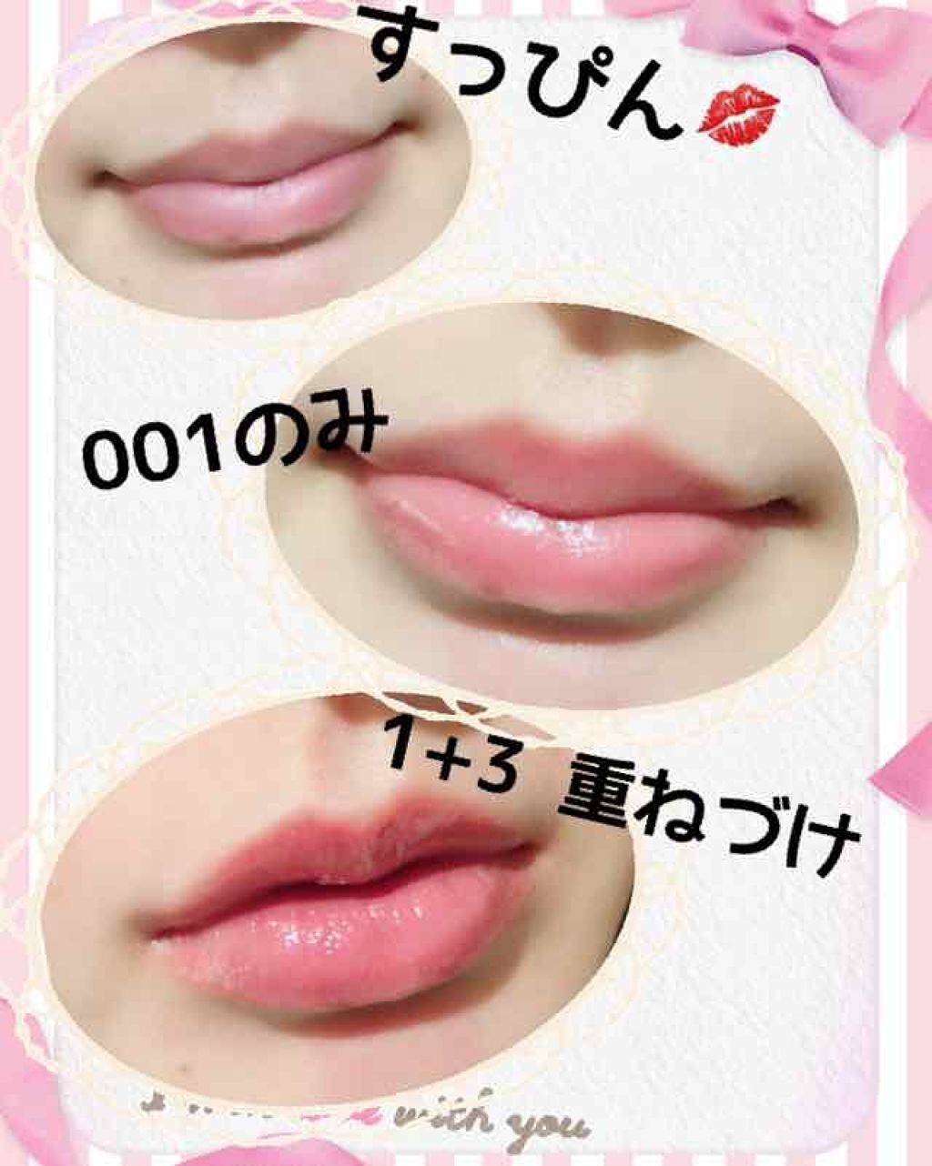 38°C / 99°F リップトリートメント (リップ美容液)/UZU BY FLOWFUSHI/リップケアを使ったクチコミ（3枚目）