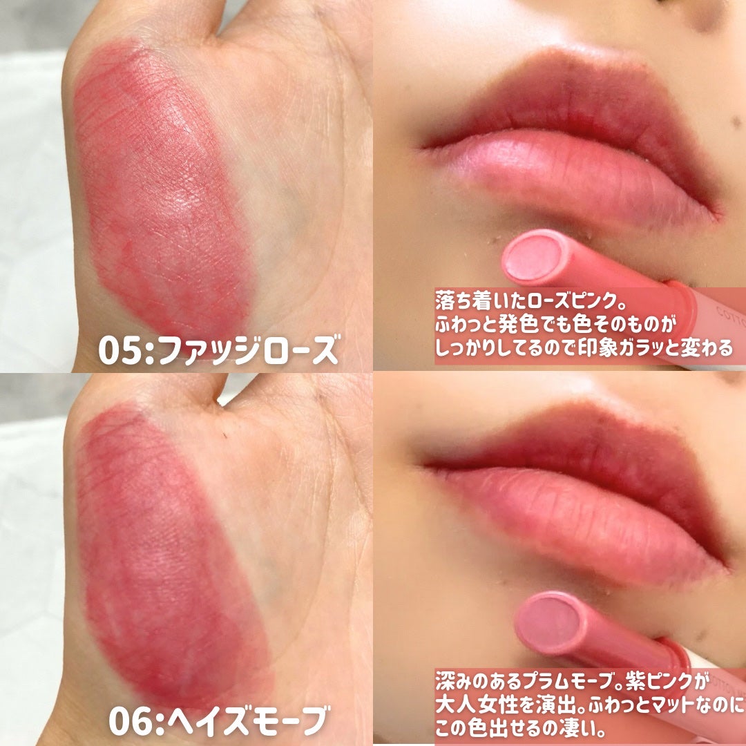 コットンメルティングリップ/ネイチャーリパブリック/口紅を使ったクチコミ(6枚目)