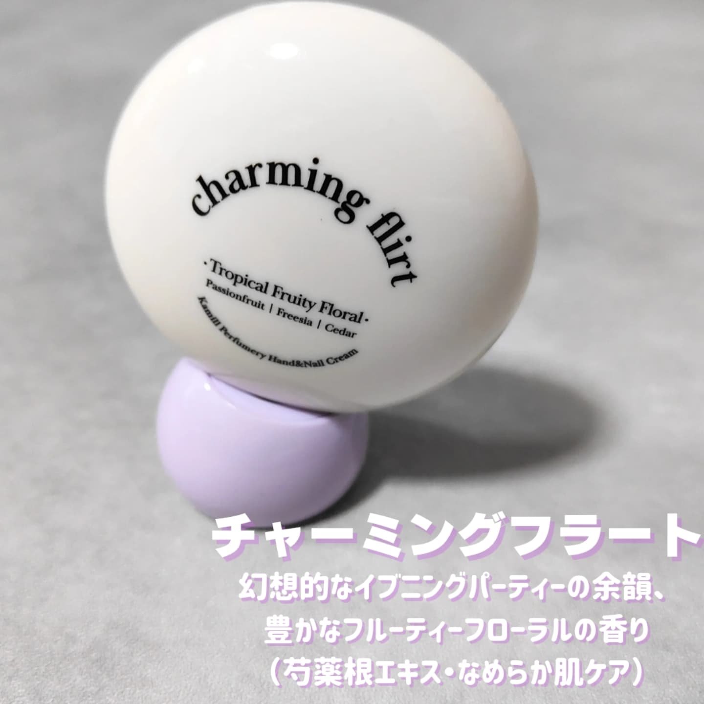 パフューマリー ハンド＆ネイルクリーム サマーナイト 50ml/カミール/ハンドクリームを使ったクチコミ（2枚目）