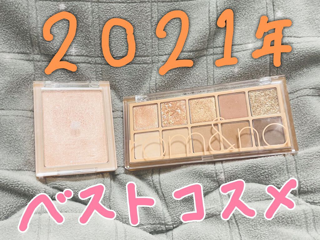 ヴェールライター/rom&nd/パウダーハイライトを使ったクチコミ（1枚目）