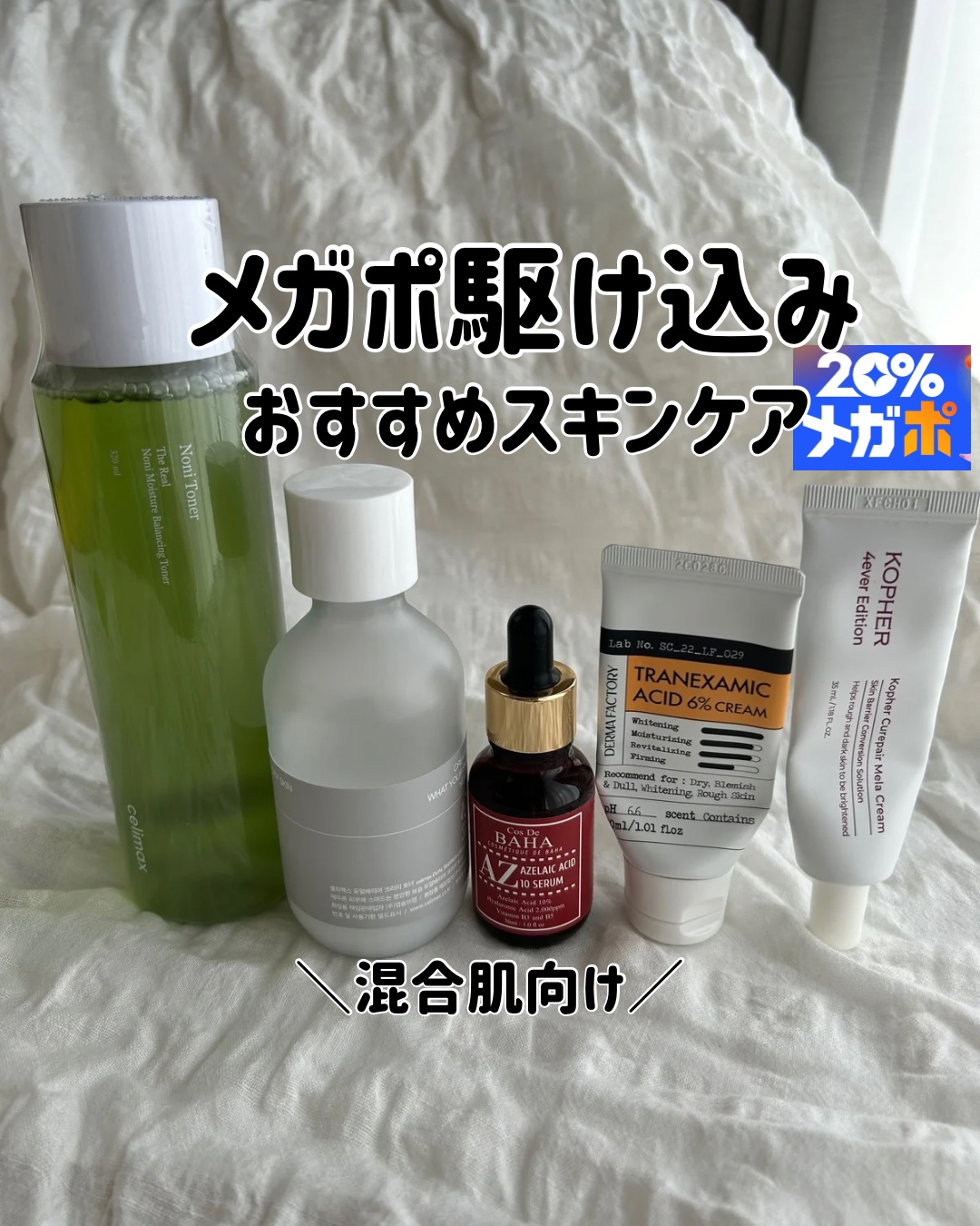 デュアルバリアクリーミートナー/celimax/化粧水を使ったクチコミ（1枚目）