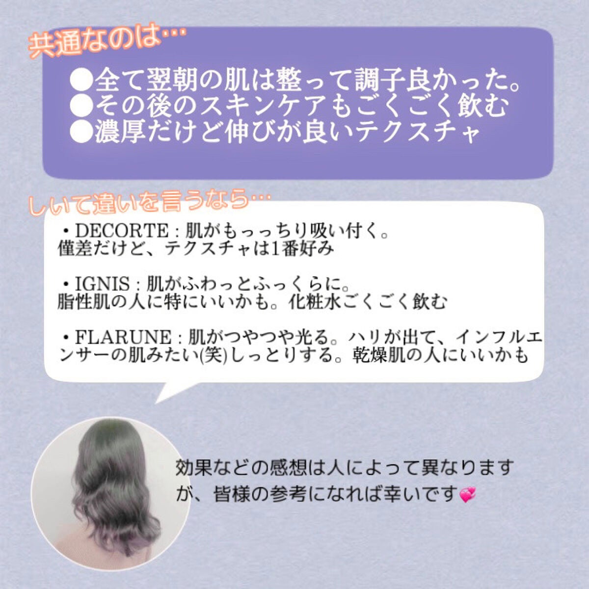 フィトチューン ホワイトニング ソフナー/DECORTÉ/乳液を使ったクチコミ(5枚目)