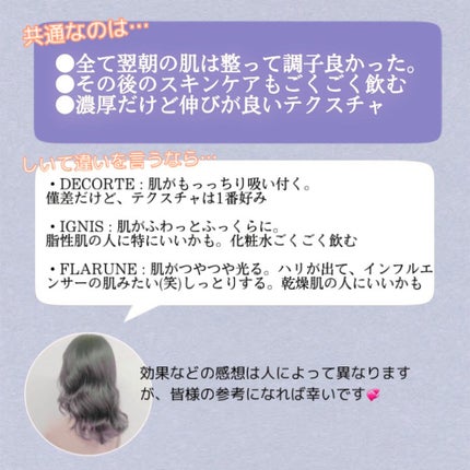 フィトチューン ホワイトニング ソフナー/DECORTÉ/乳液を使ったクチコミ(5枚目)