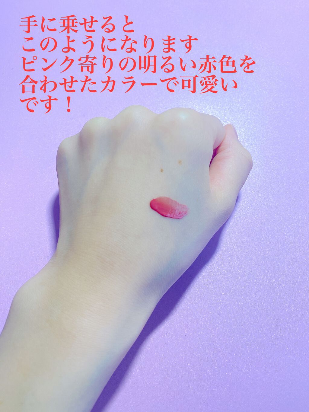 ウォータリーティントリップ/CEZANNE/リップティントを使ったクチコミ(3枚目)