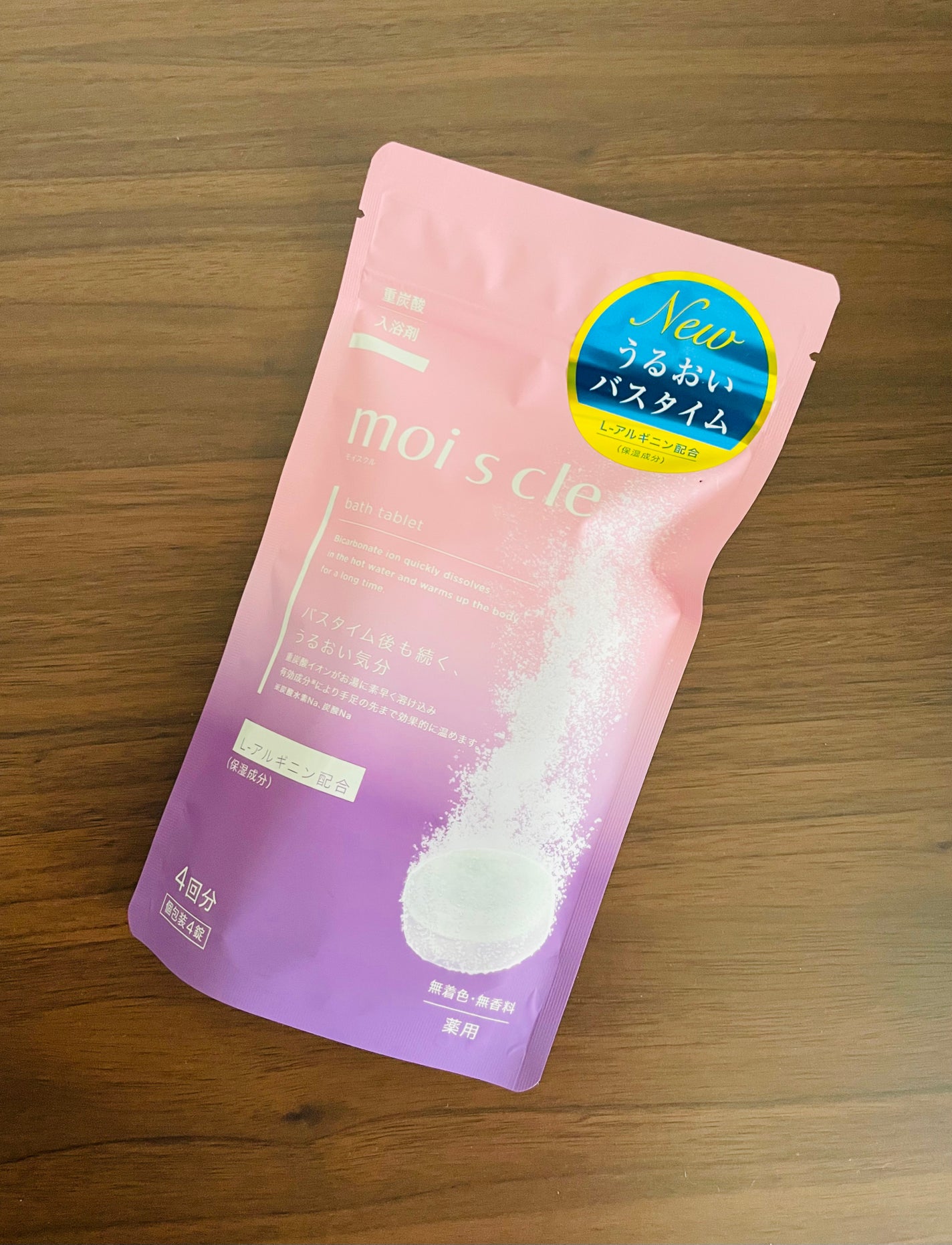 重炭酸入浴剤 moi s cle /アイリスオーヤマ/炭酸系入浴剤を使ったクチコミ(1枚目)