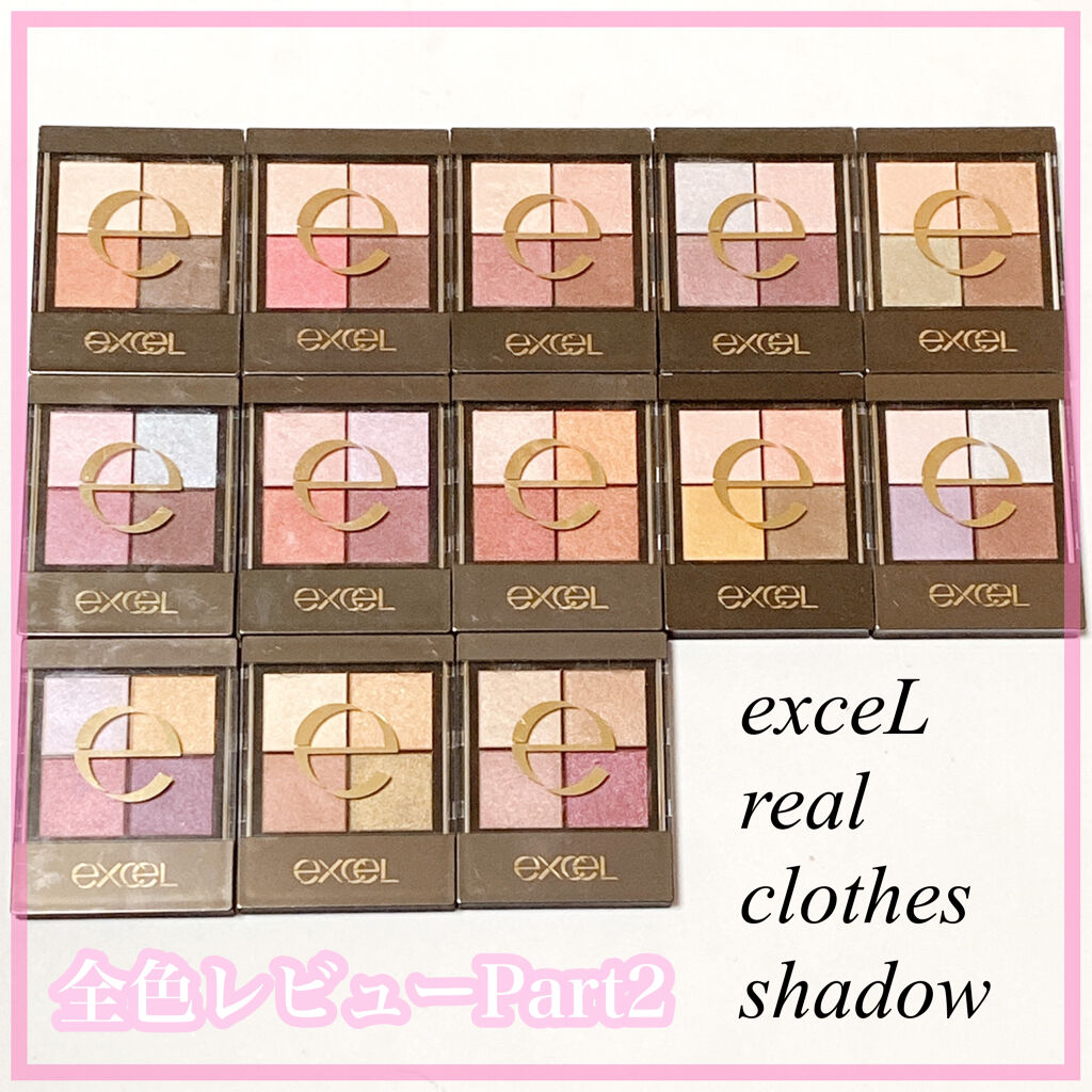 リアルクローズシャドウ/excel/アイシャドウパレットを使ったクチコミ（1枚目）