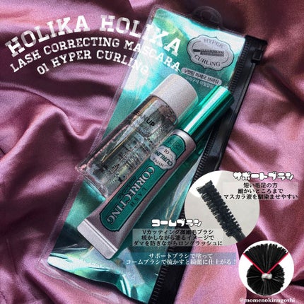 ホリカホリカ ラッシュコレクティングマスカラ/HOLIKA HOLIKA/マスカラを使ったクチコミ(1枚目)