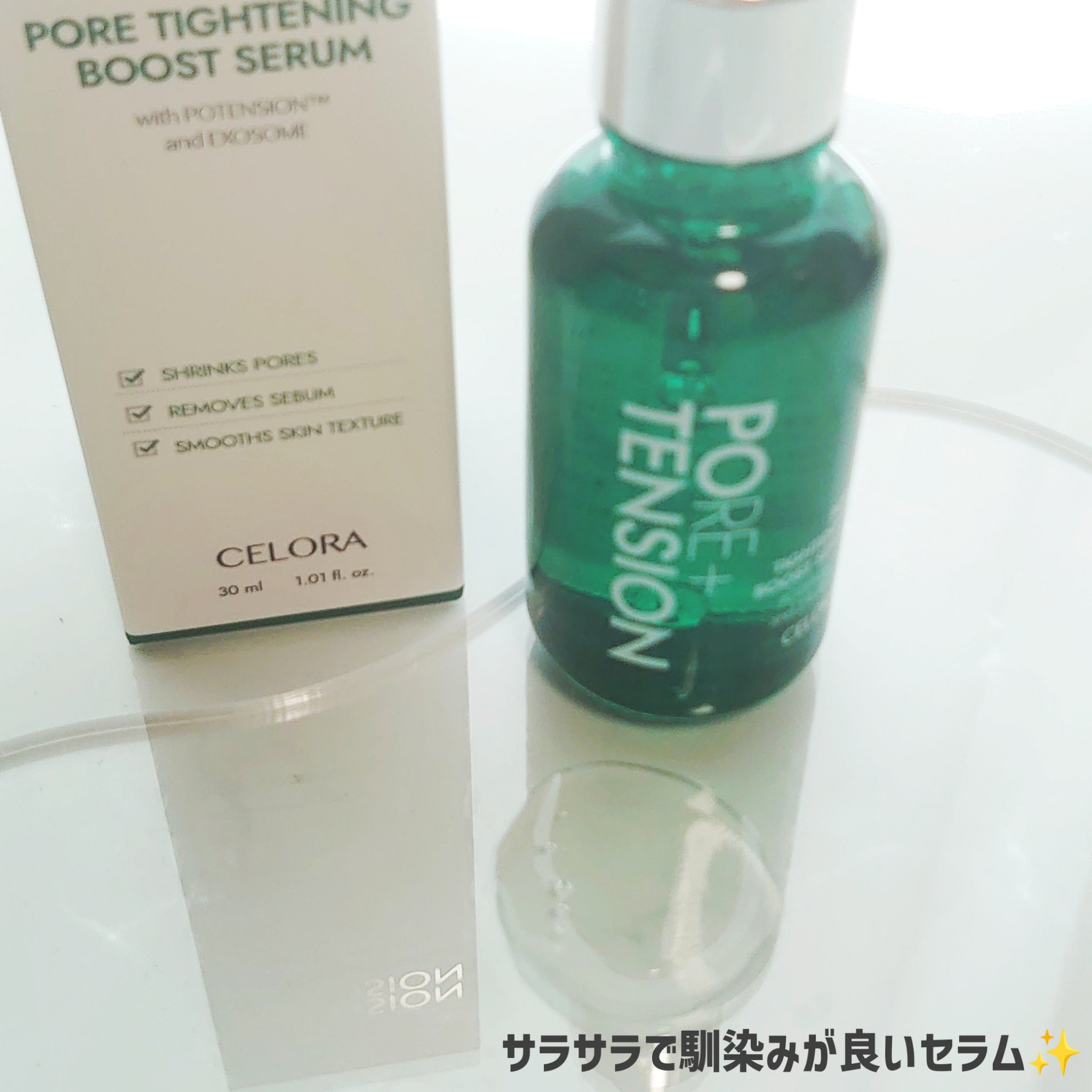 ポアタイトニングブーストセラム/CELORABY/美容液を使ったクチコミ（2枚目）