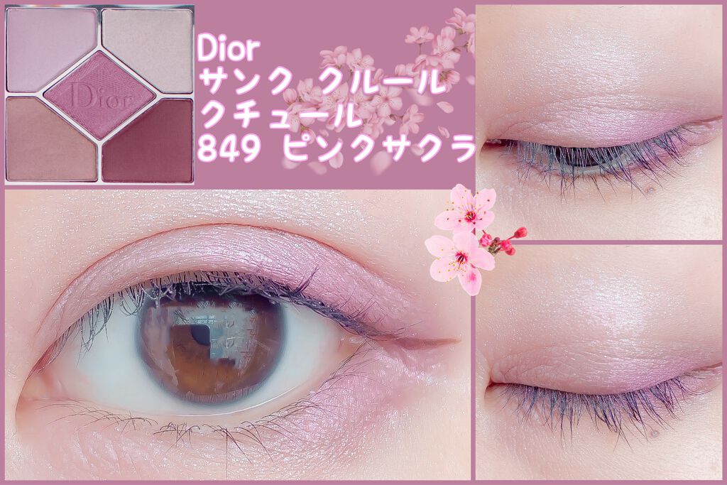 【旧】サンク クルール クチュール/Dior/アイシャドウパレットを使ったクチコミ（1枚目）