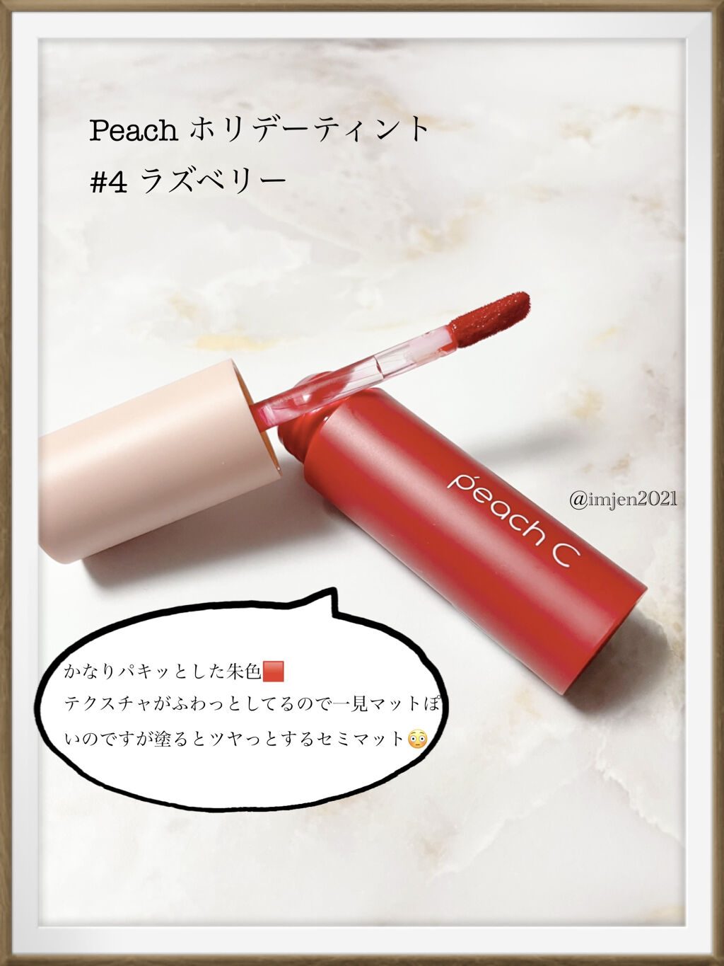 peachC  ティント/Peach C/リップティントを使ったクチコミ（2枚目）