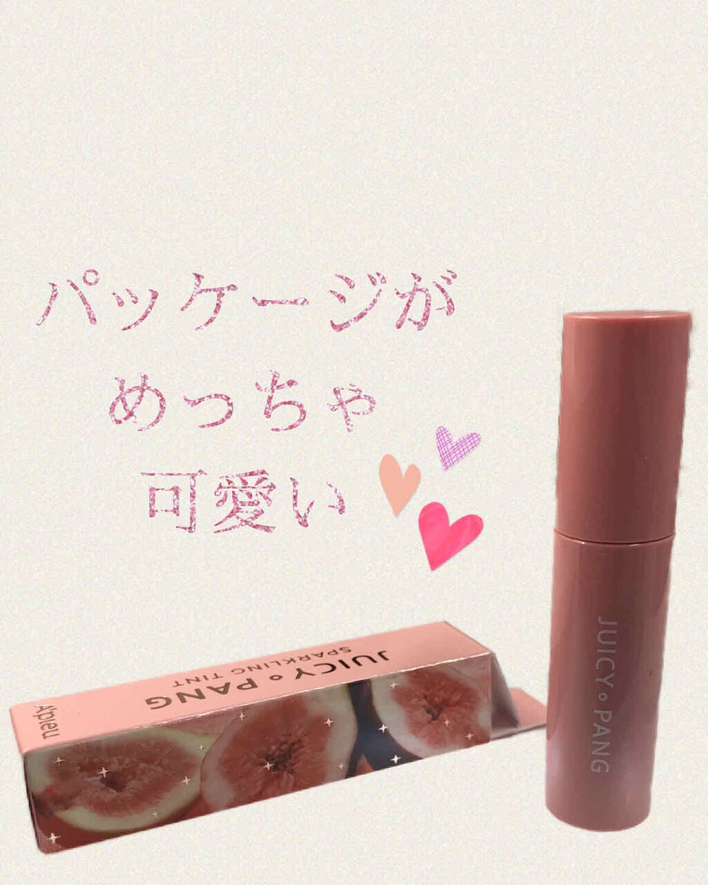 アピュー ジューシーパン スパークリングティント/A’pieu/口紅を使ったクチコミ(3枚目)