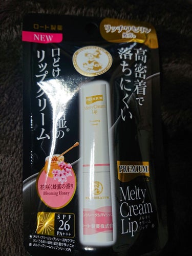 LIPS購入品

メンソレータム プレミアムメルティリップ
花咲く蜂蜜の香り

無香料のを買って良かったので
花咲く蜂蜜の香りも買ってみました
肌も唇も乾燥するので
スーパーソフトワセリン
マルチセラミ