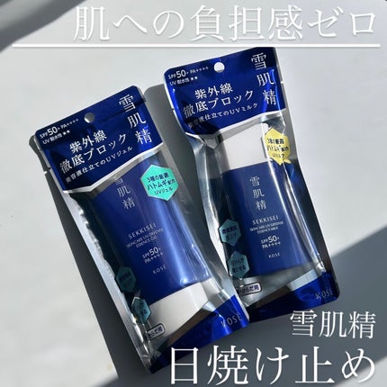雪肌精 スキンケア UV エッセンス ミルク/雪肌精/日焼け止めミルクを使ったクチコミ(1枚目)