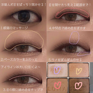 スキンモデリングアイズ Lunasolを使った口コミ 一重にコンプレックスがある子に捧げる 自分 By 紬 乾燥肌 代後半 Lips スキンモデリングアイズ Lunasolを使った口コミ 一重にコンプレックスがある子に捧げる 自分 By 紬 乾燥肌 代後半 Lips