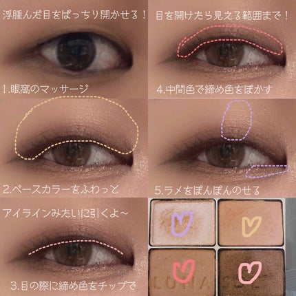 スキンモデリングアイズ/LUNASOL/アイシャドウパレットを使ったクチコミ(2枚目)