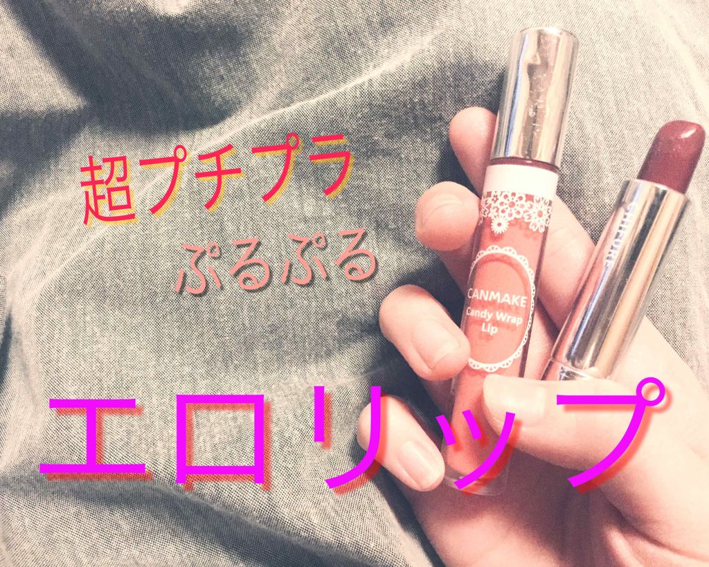 口紅（詰替用）/ちふれ/口紅を使ったクチコミ（1枚目）